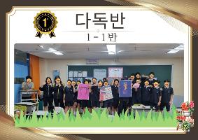 2026학년도 1학기 다독반